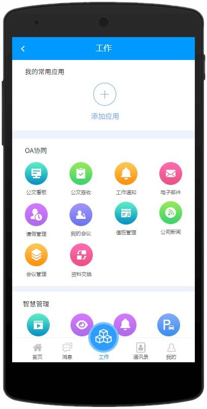 数字改变生活 亨通网智携智慧文旅产品亮相辽宁移动数字化大会