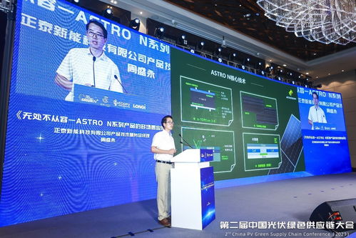 《正泰新能Astro N系列产品多场景应用白皮书解读 移动领域开发的创新赋能》